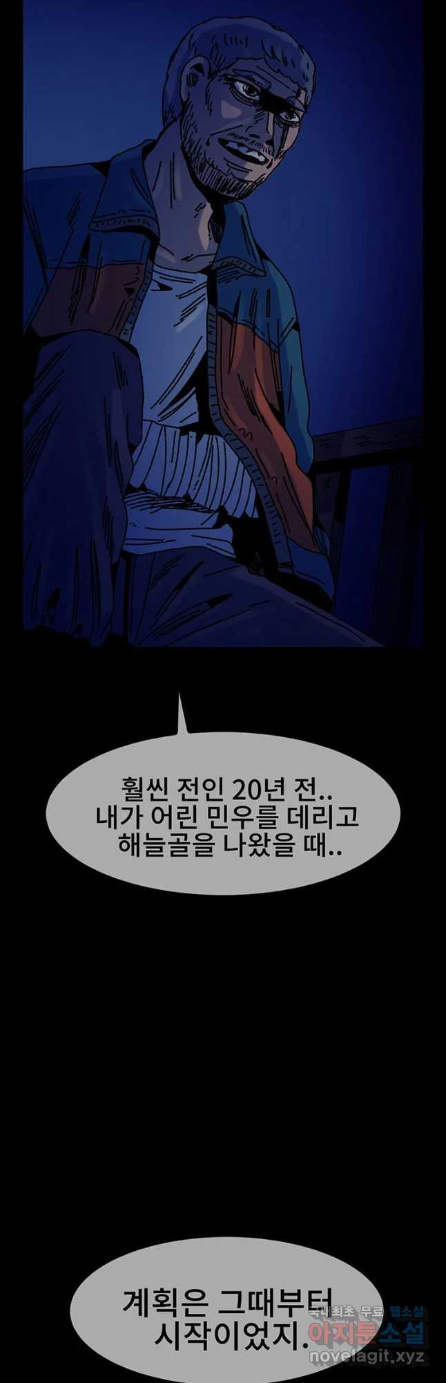 해늘골 30화 - 웹툰 이미지 20