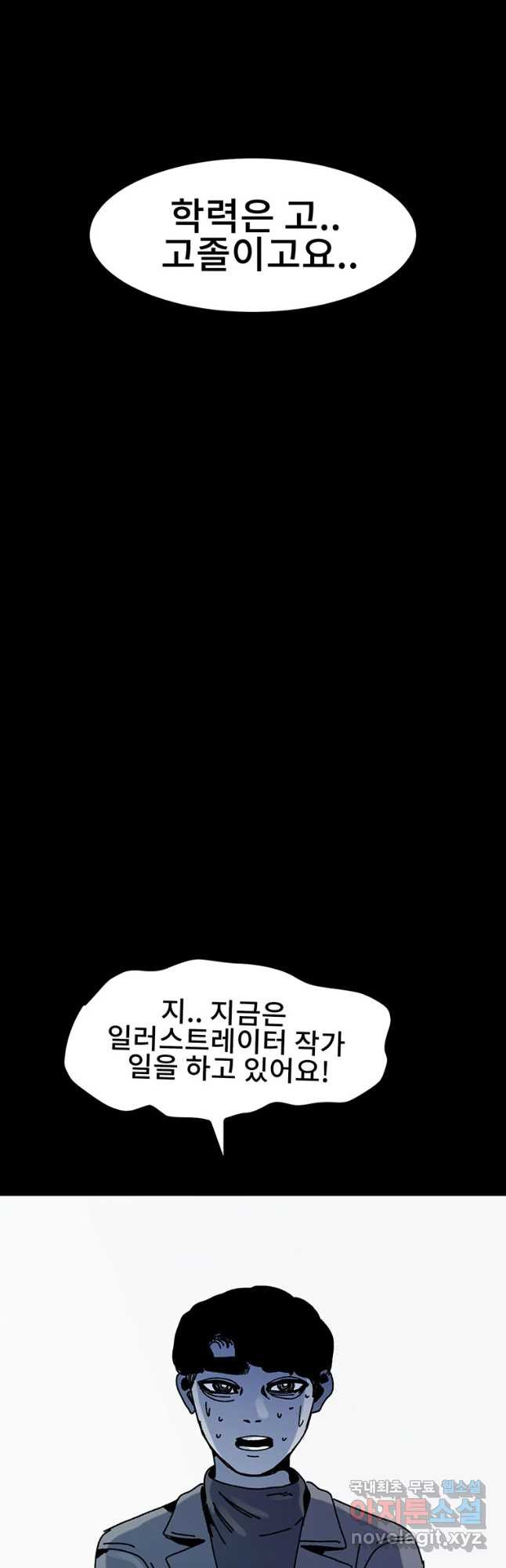 해늘골 30화 - 웹툰 이미지 34