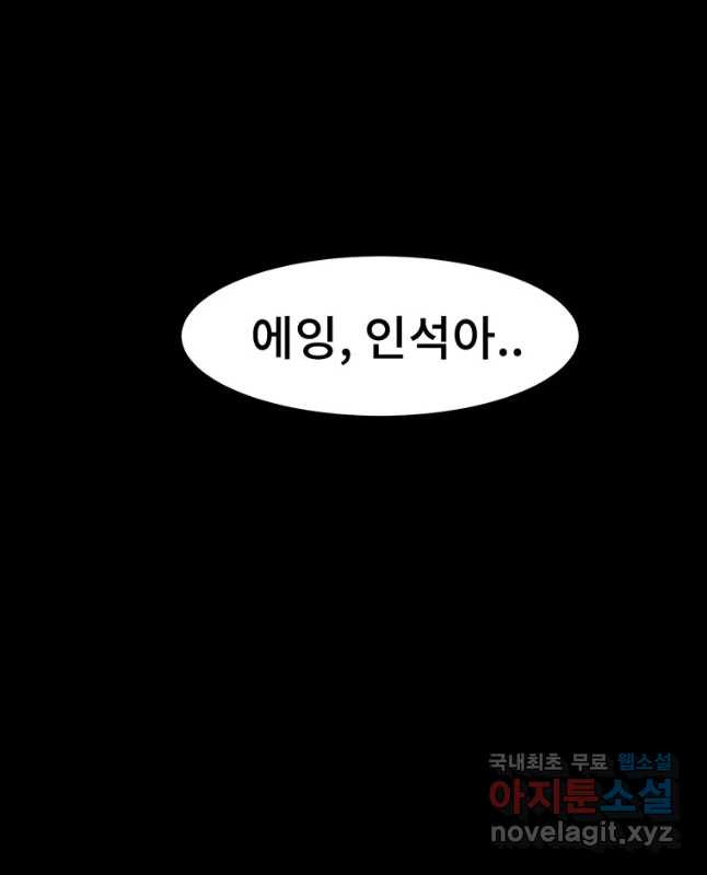 해늘골 30화 - 웹툰 이미지 45