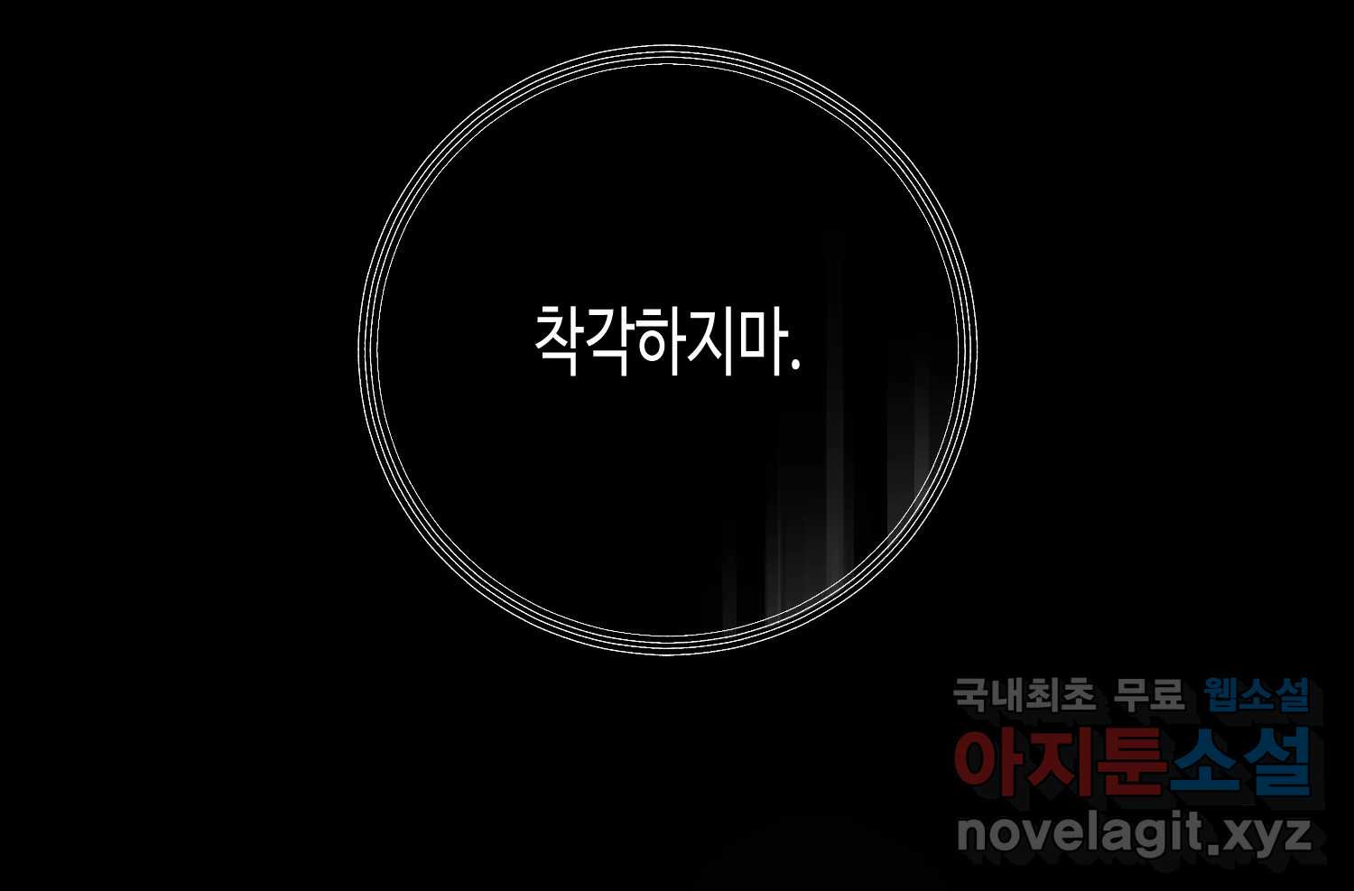 질투유발자들 90화 어쩌려고 - 웹툰 이미지 47