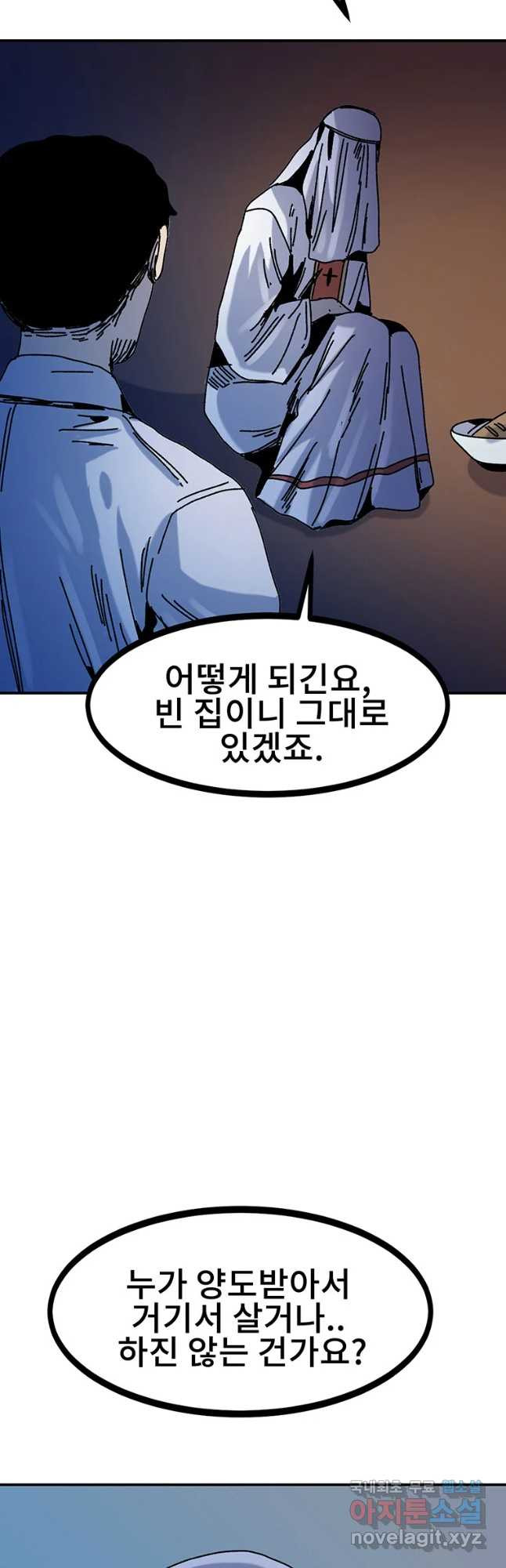 해늘골 30화 - 웹툰 이미지 65