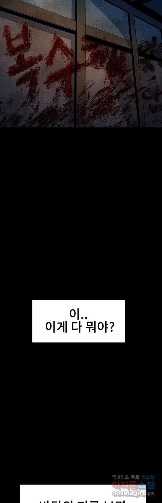 해늘골 30화 - 웹툰 이미지 93