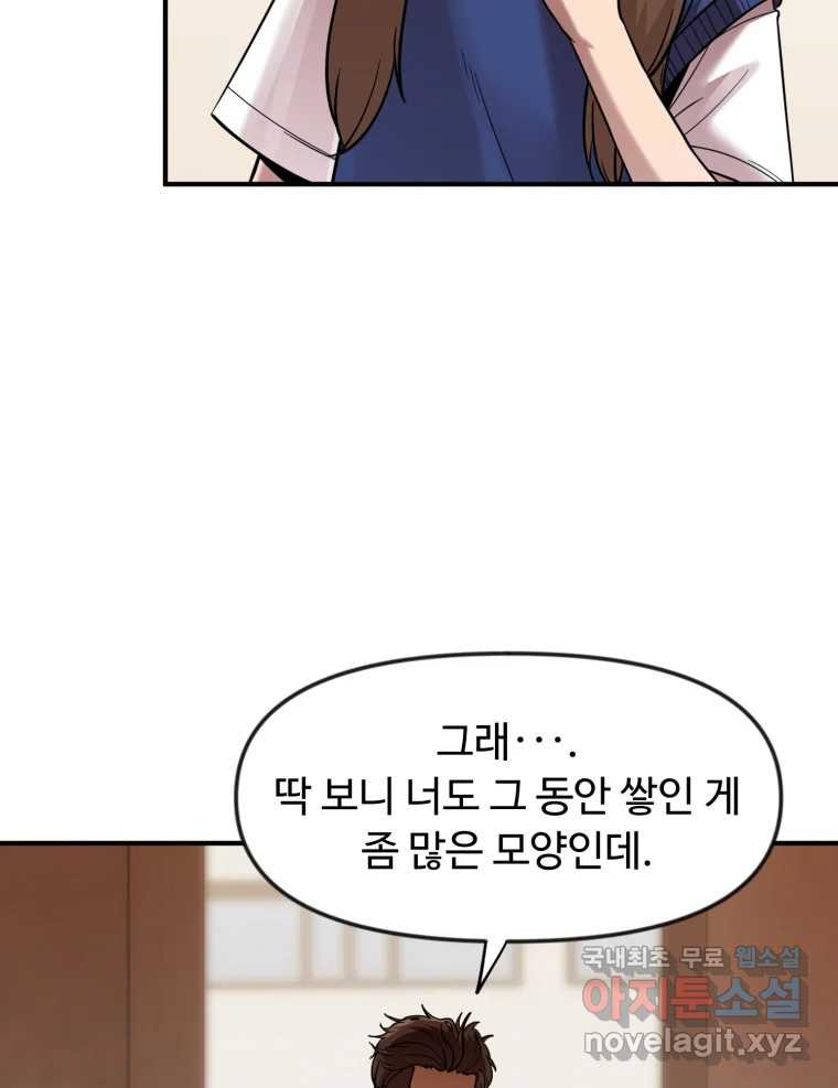 무법대학 64화 - 웹툰 이미지 38