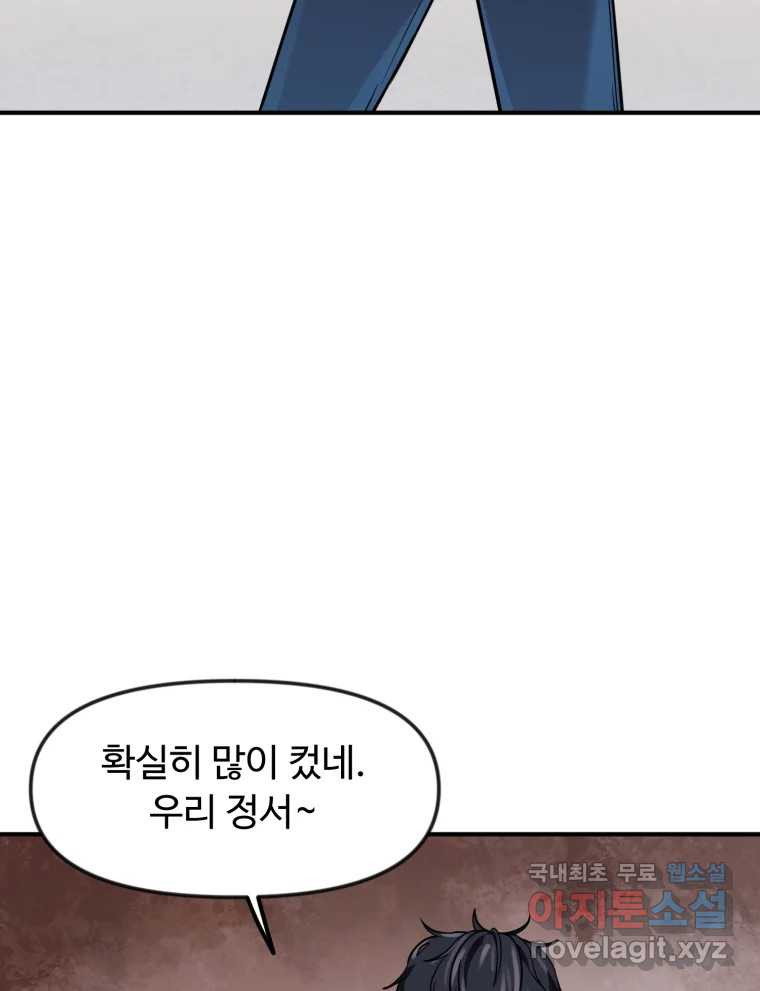 무법대학 64화 - 웹툰 이미지 64