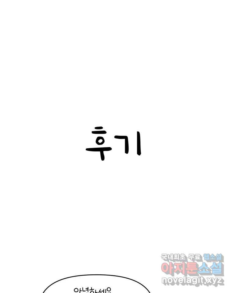 계단 후기 - 웹툰 이미지 1