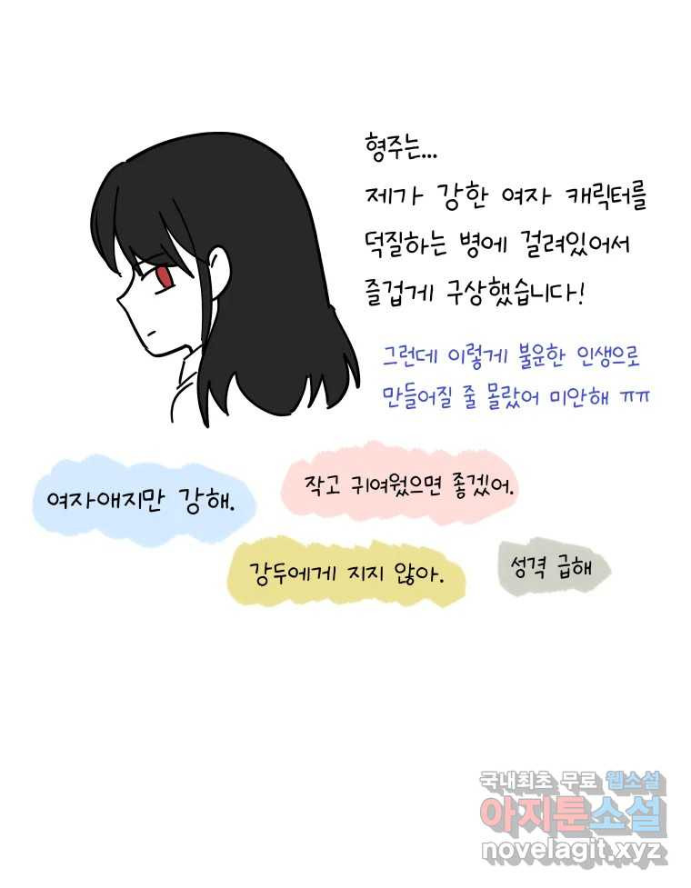 계단 후기 - 웹툰 이미지 13