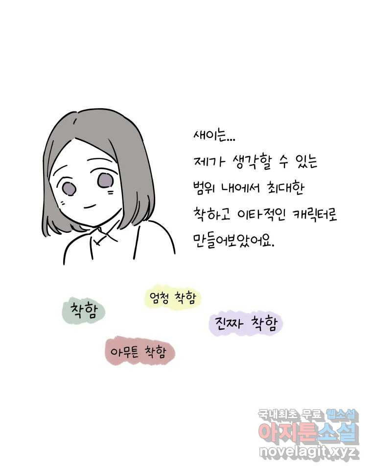 계단 후기 - 웹툰 이미지 16