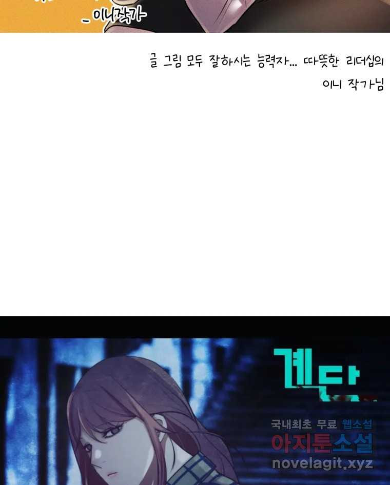 계단 후기 - 웹툰 이미지 31