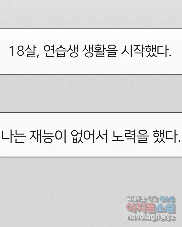 남산도서관 환생 북클럽 44화 - 웹툰 이미지 52