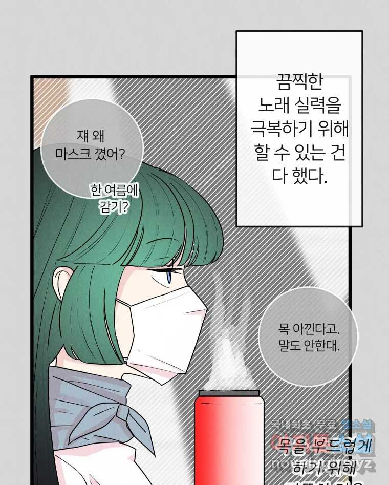 남산도서관 환생 북클럽 44화 - 웹툰 이미지 54