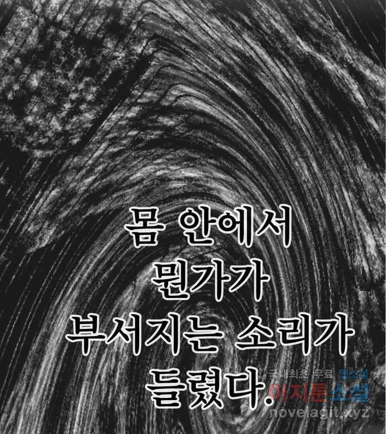 남산도서관 환생 북클럽 44화 - 웹툰 이미지 60