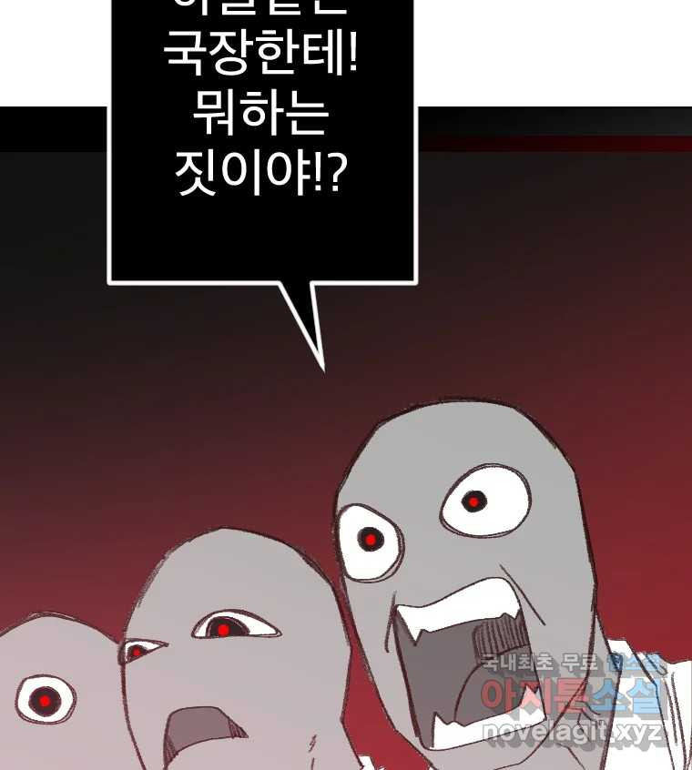 짝과 적 52. 정직의 결과... 아닌가? - 웹툰 이미지 71