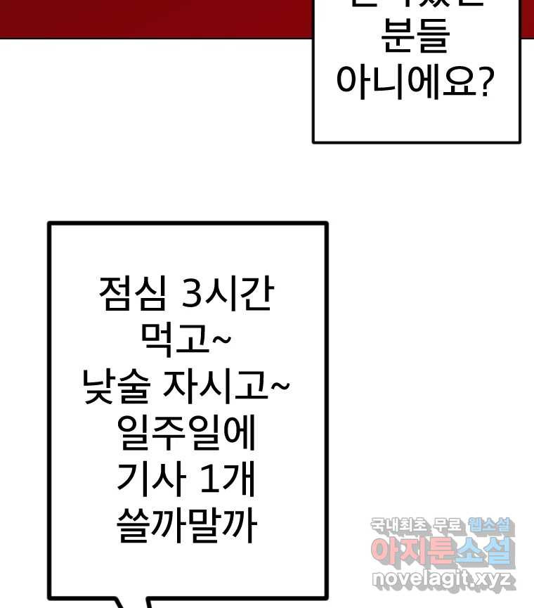 짝과 적 52. 정직의 결과... 아닌가? - 웹툰 이미지 80