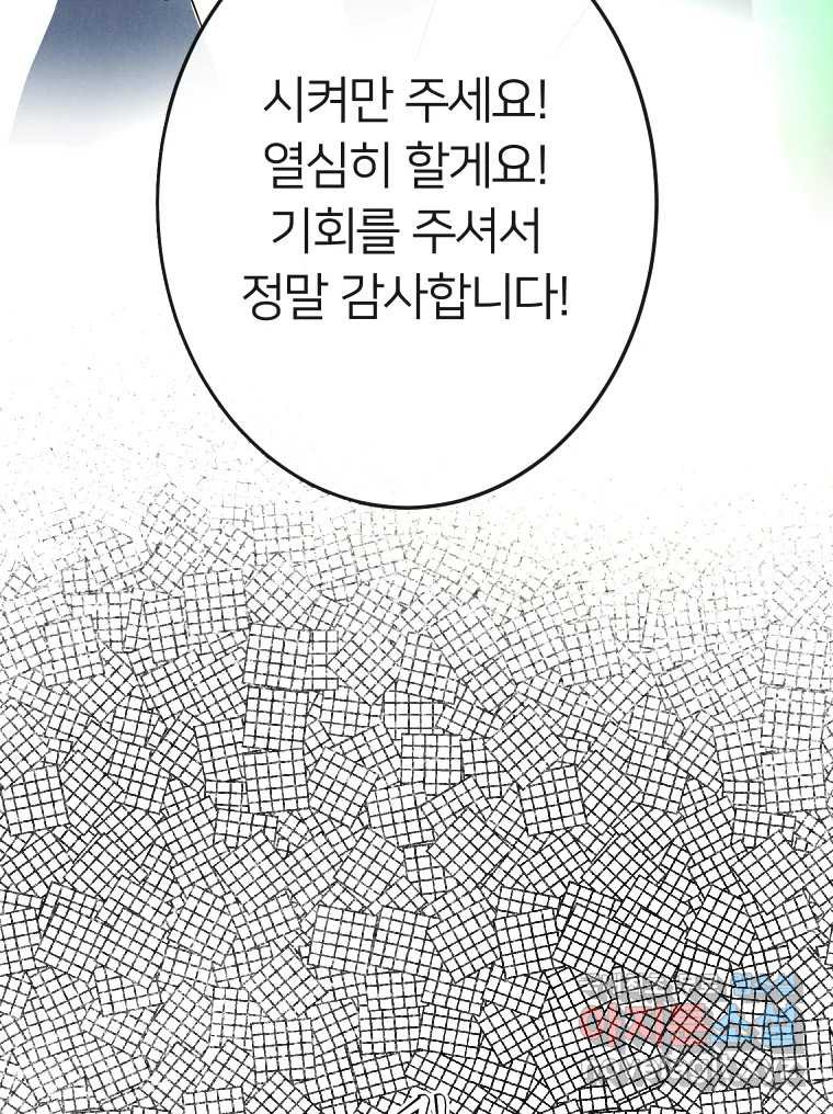 남산도서관 환생 북클럽 44화 - 웹툰 이미지 76