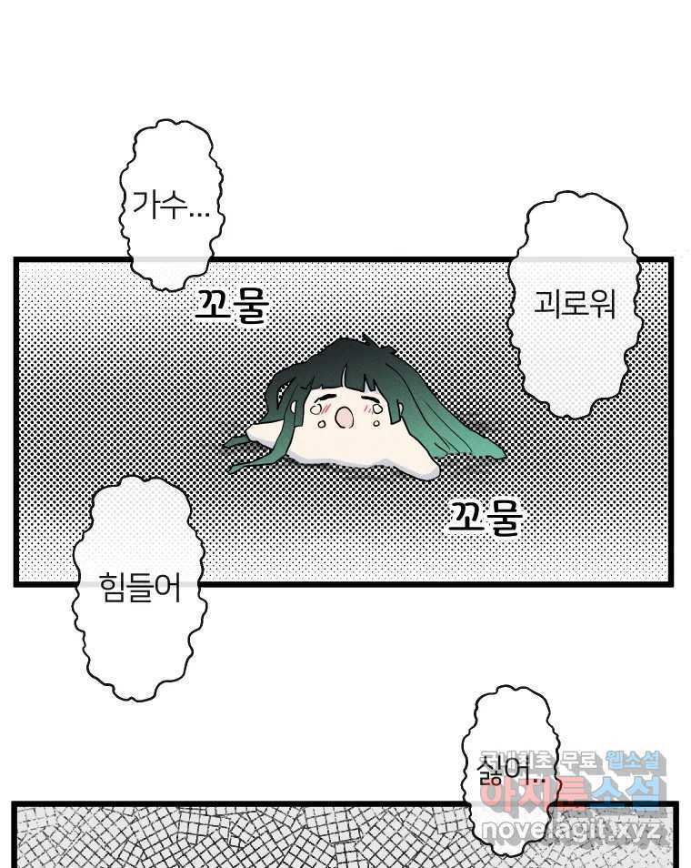 남산도서관 환생 북클럽 44화 - 웹툰 이미지 78