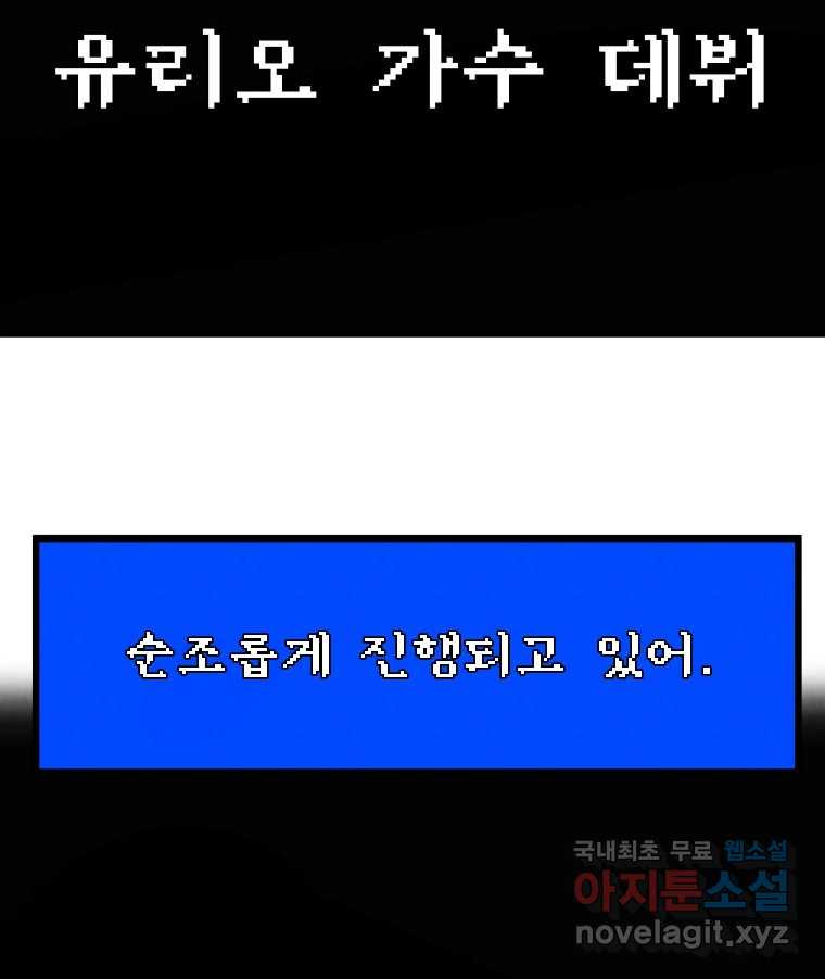 남산도서관 환생 북클럽 44화 - 웹툰 이미지 95