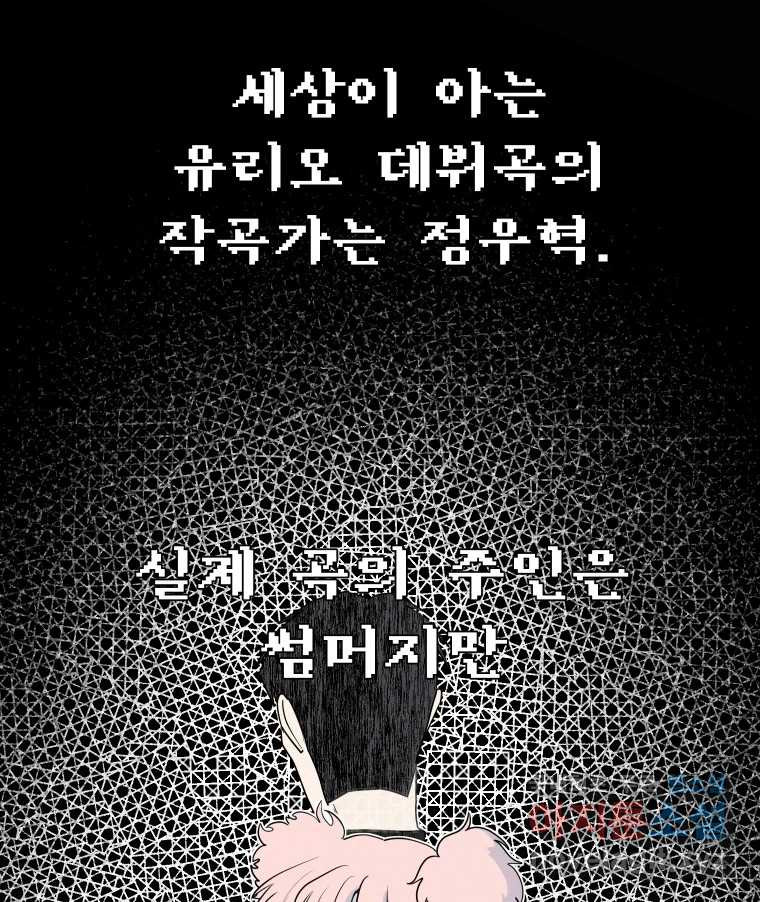 남산도서관 환생 북클럽 44화 - 웹툰 이미지 96