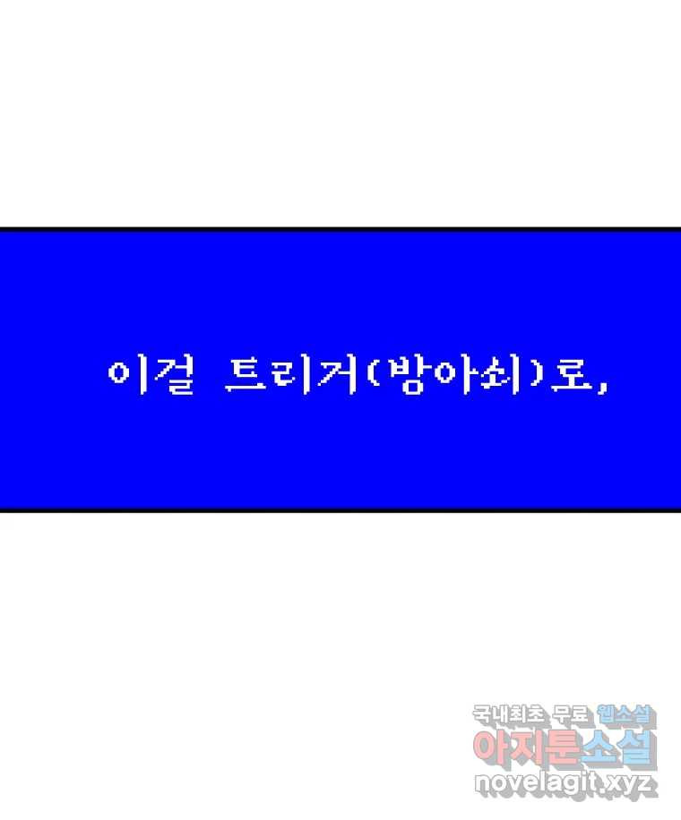 남산도서관 환생 북클럽 44화 - 웹툰 이미지 99