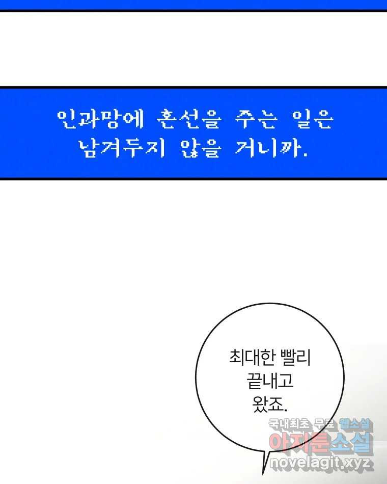 남산도서관 환생 북클럽 44화 - 웹툰 이미지 114