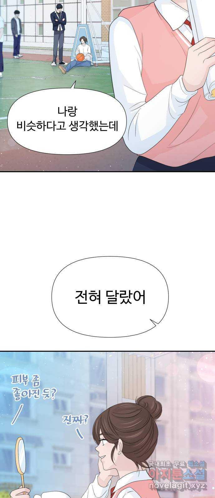 고백 취소도 되나? 54화 - 웹툰 이미지 6