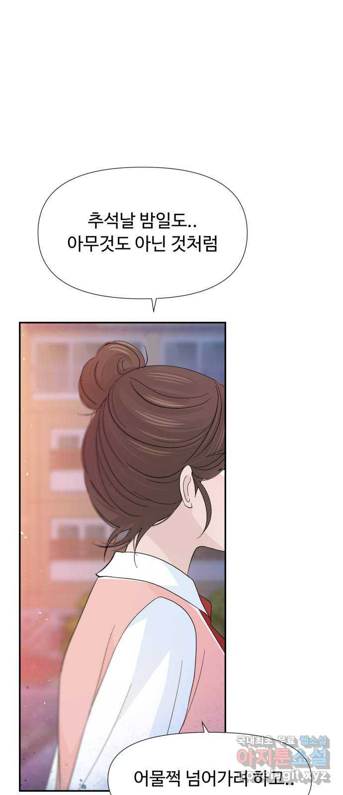 고백 취소도 되나? 54화 - 웹툰 이미지 36