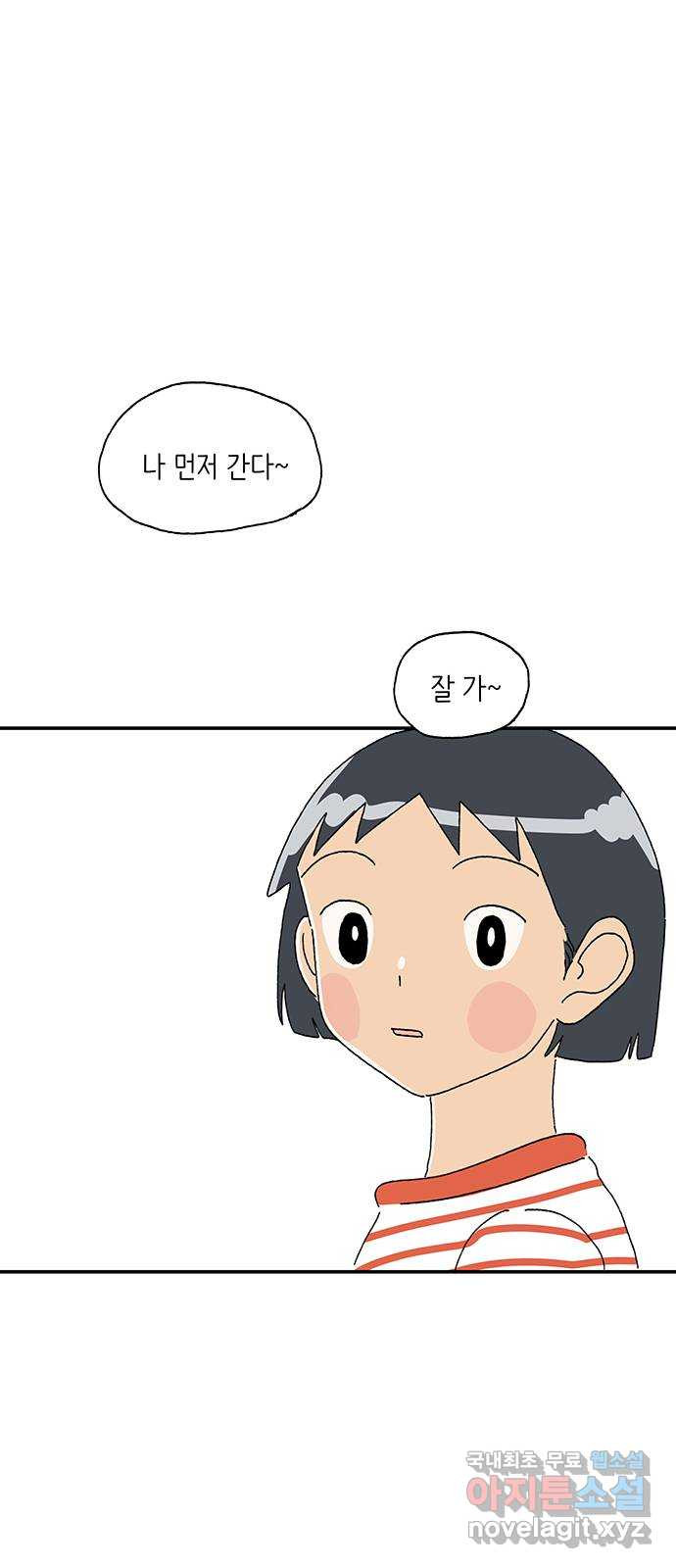 고양이 타타 10화 - 웹툰 이미지 35