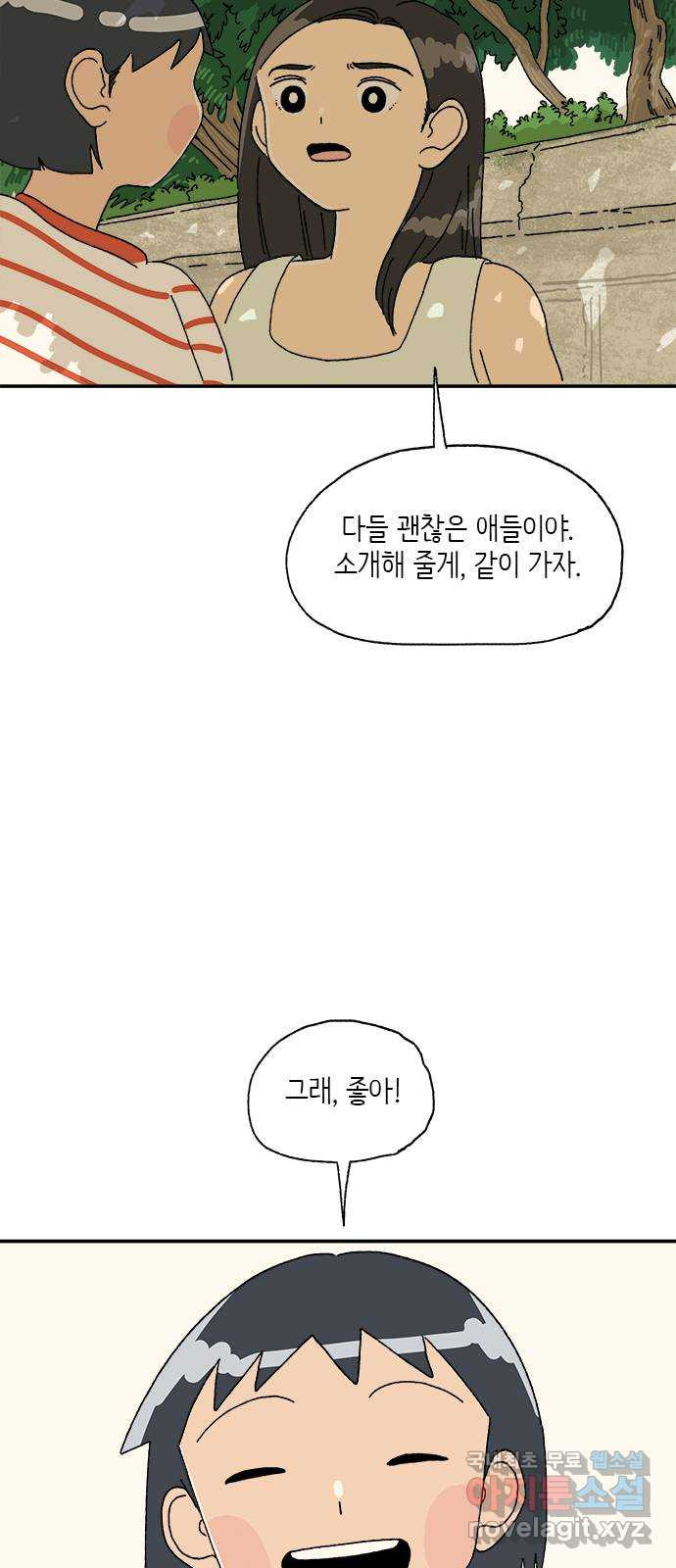 고양이 타타 10화 - 웹툰 이미지 40