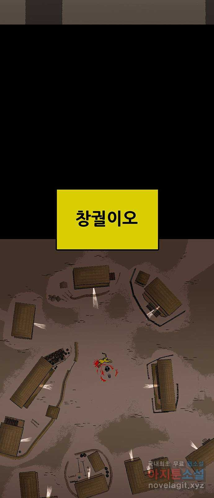 생존고백 64화. 교정의 과거 (1) - 웹툰 이미지 85