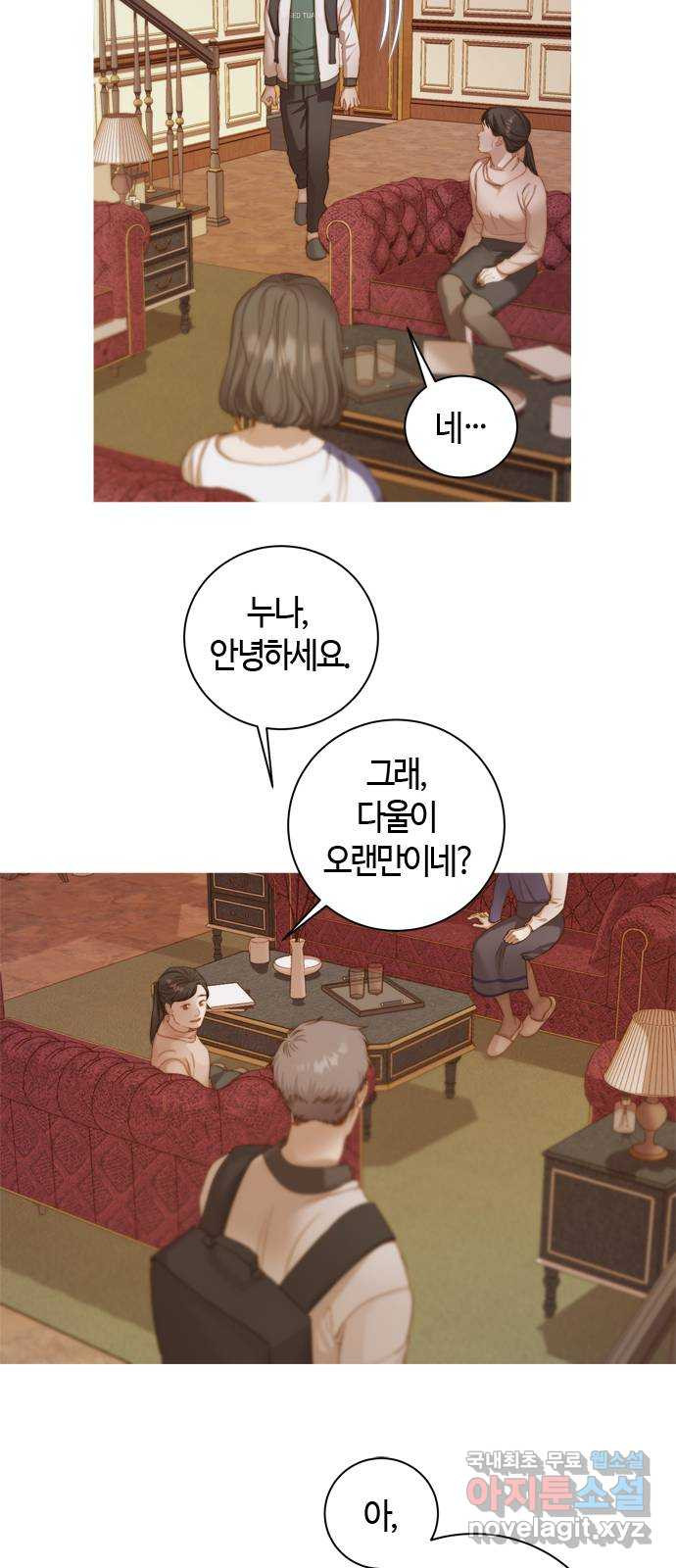 손 안의 안단테 29화: 레퀴엠 (3) - 웹툰 이미지 14