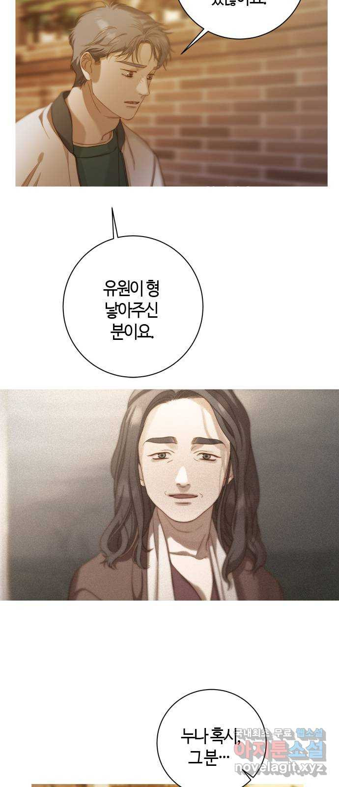 손 안의 안단테 29화: 레퀴엠 (3) - 웹툰 이미지 26