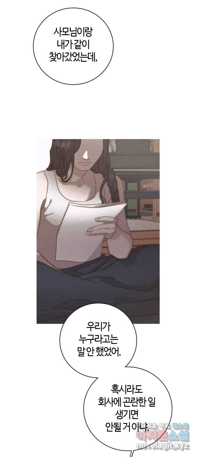 손 안의 안단테 29화: 레퀴엠 (3) - 웹툰 이미지 32