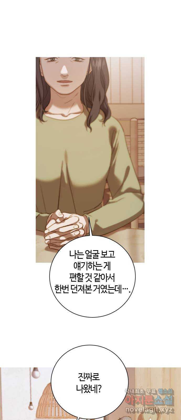 손 안의 안단테 29화: 레퀴엠 (3) - 웹툰 이미지 47