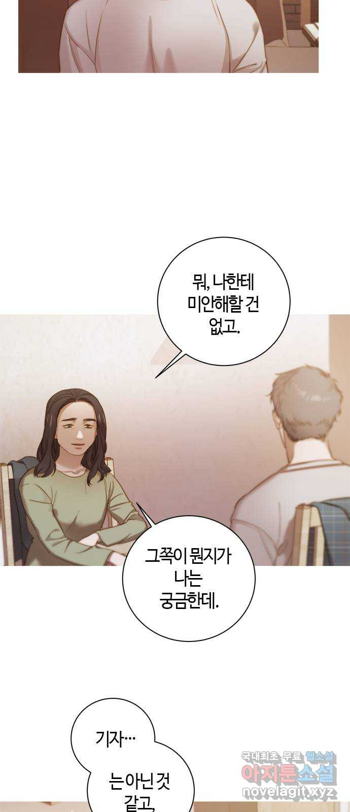 손 안의 안단테 29화: 레퀴엠 (3) - 웹툰 이미지 53