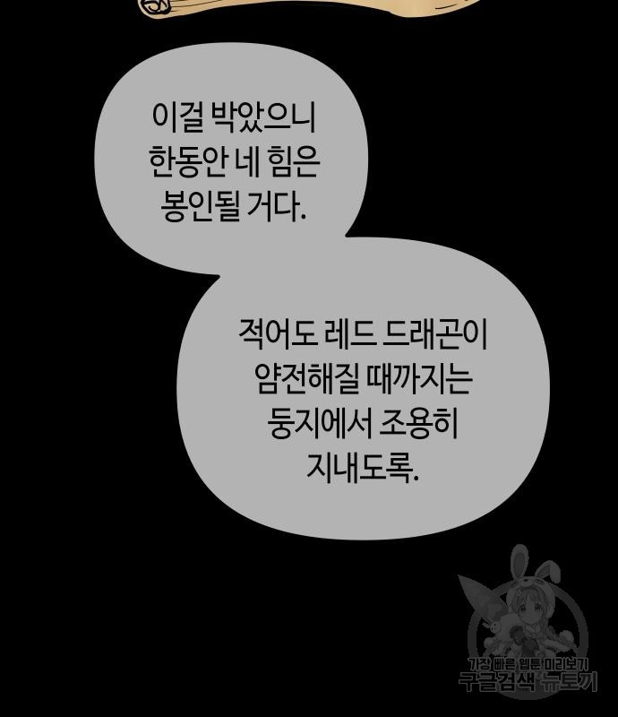 투신전생기 69화 - 웹툰 이미지 135