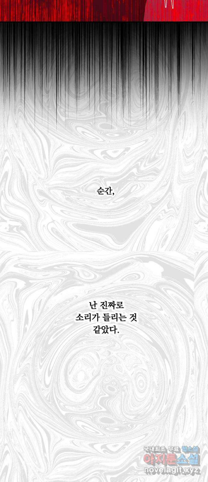 위험한 남편을 길들이는 법 59화: 누가 날 믿어줄까? - 웹툰 이미지 30