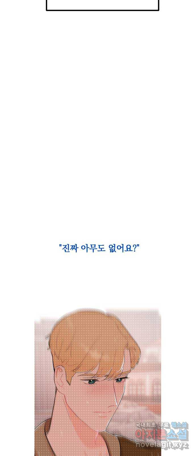 위험한 남편을 길들이는 법 59화: 누가 날 믿어줄까? - 웹툰 이미지 49