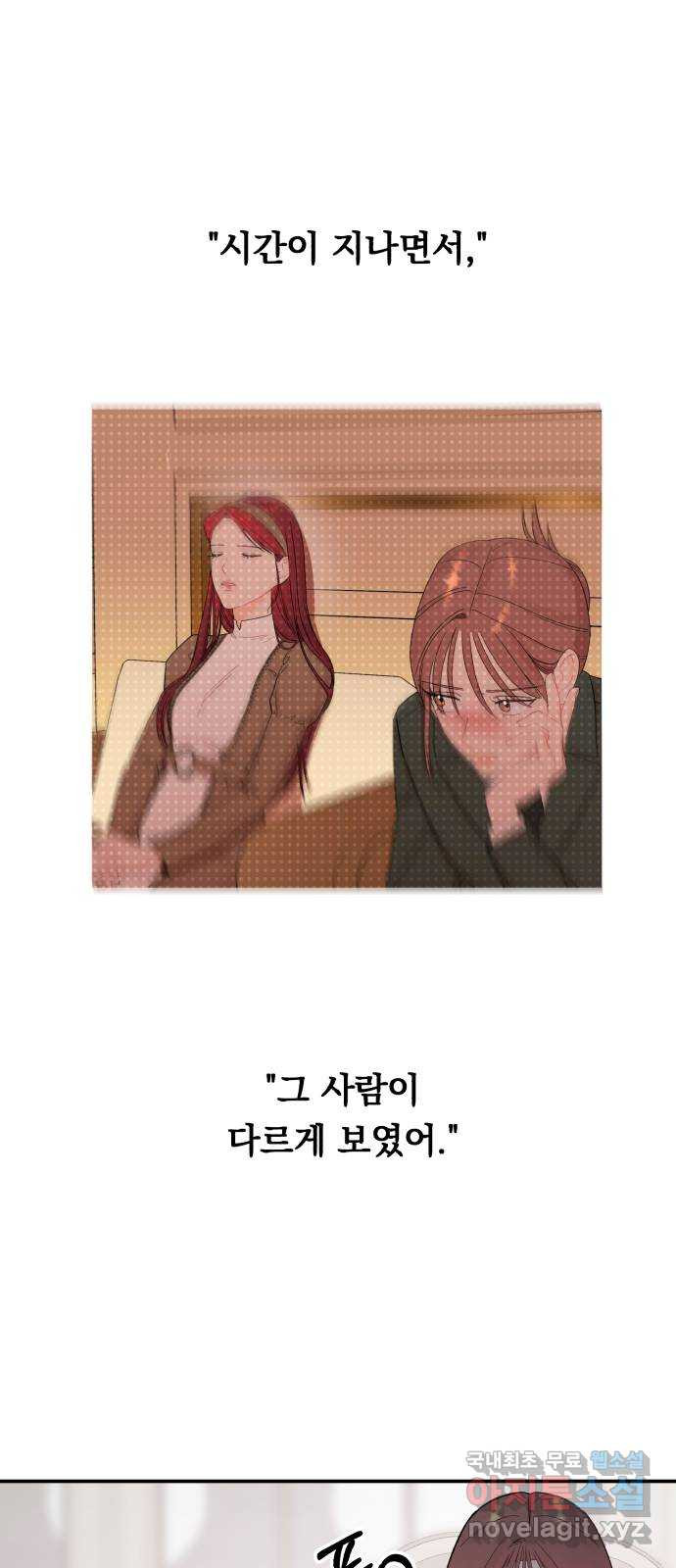 위험한 남편을 길들이는 법 59화: 누가 날 믿어줄까? - 웹툰 이미지 51