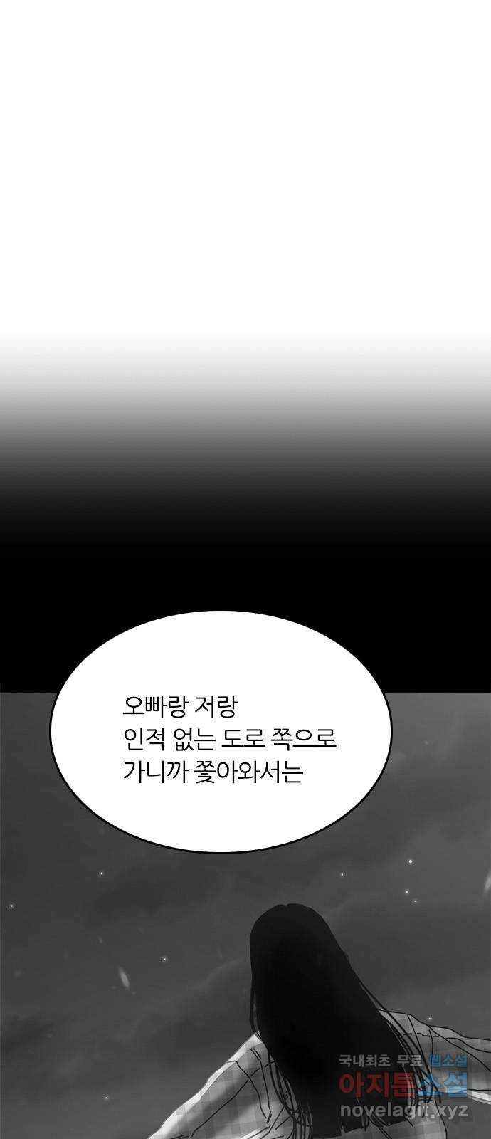 장미같은 소리 60화 - 웹툰 이미지 13