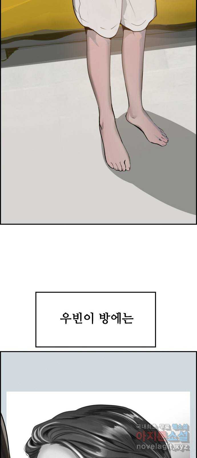 인생영화 16화 싸이코 - 웹툰 이미지 27