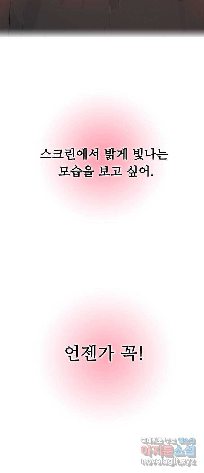 인생영화 16화 싸이코 - 웹툰 이미지 41