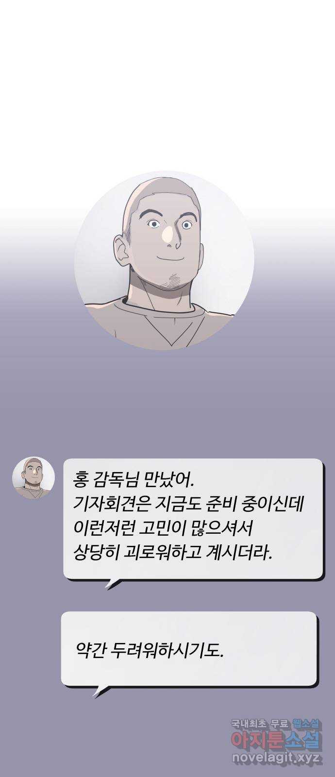 인생영화 16화 싸이코 - 웹툰 이미지 47