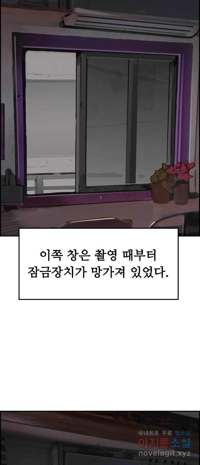 인생영화 16화 싸이코 - 웹툰 이미지 87