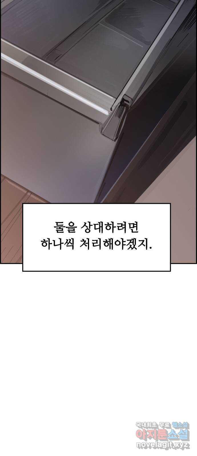 인생영화 16화 싸이코 - 웹툰 이미지 92