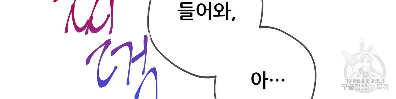 꼼짝 마, 움직이면 선다! 20화 - 웹툰 이미지 26