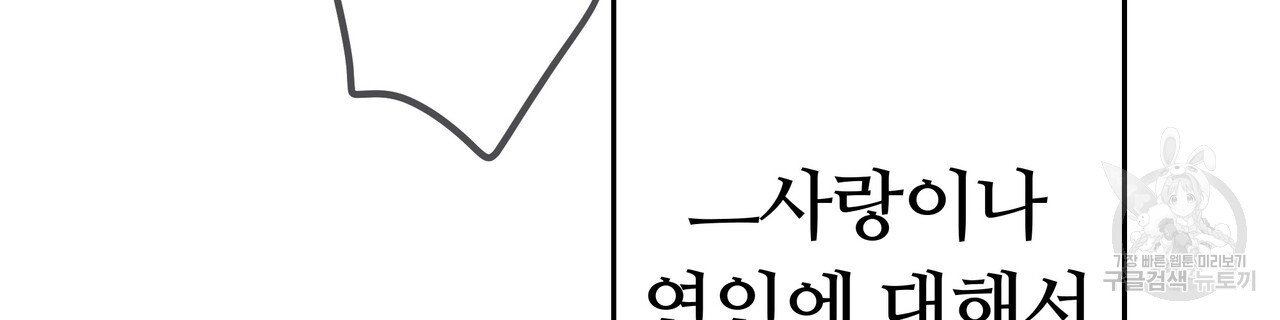 꼼짝 마, 움직이면 선다! 20화 - 웹툰 이미지 170