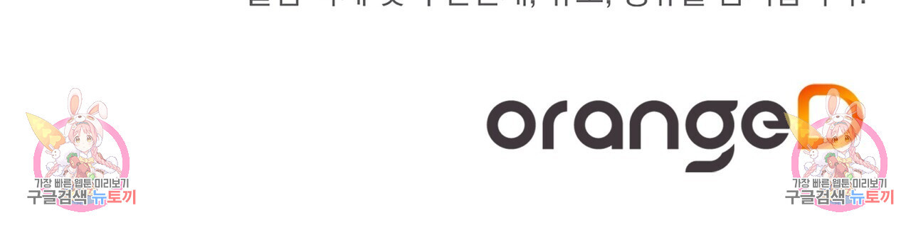 꼼짝 마, 움직이면 선다! 20화 - 웹툰 이미지 206