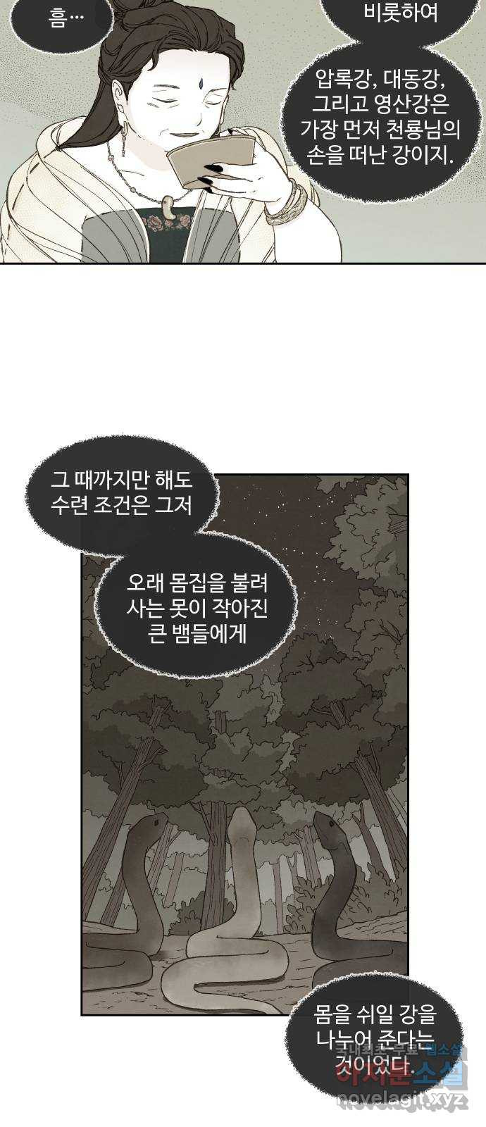 합격시켜주세용 169화 - 웹툰 이미지 4