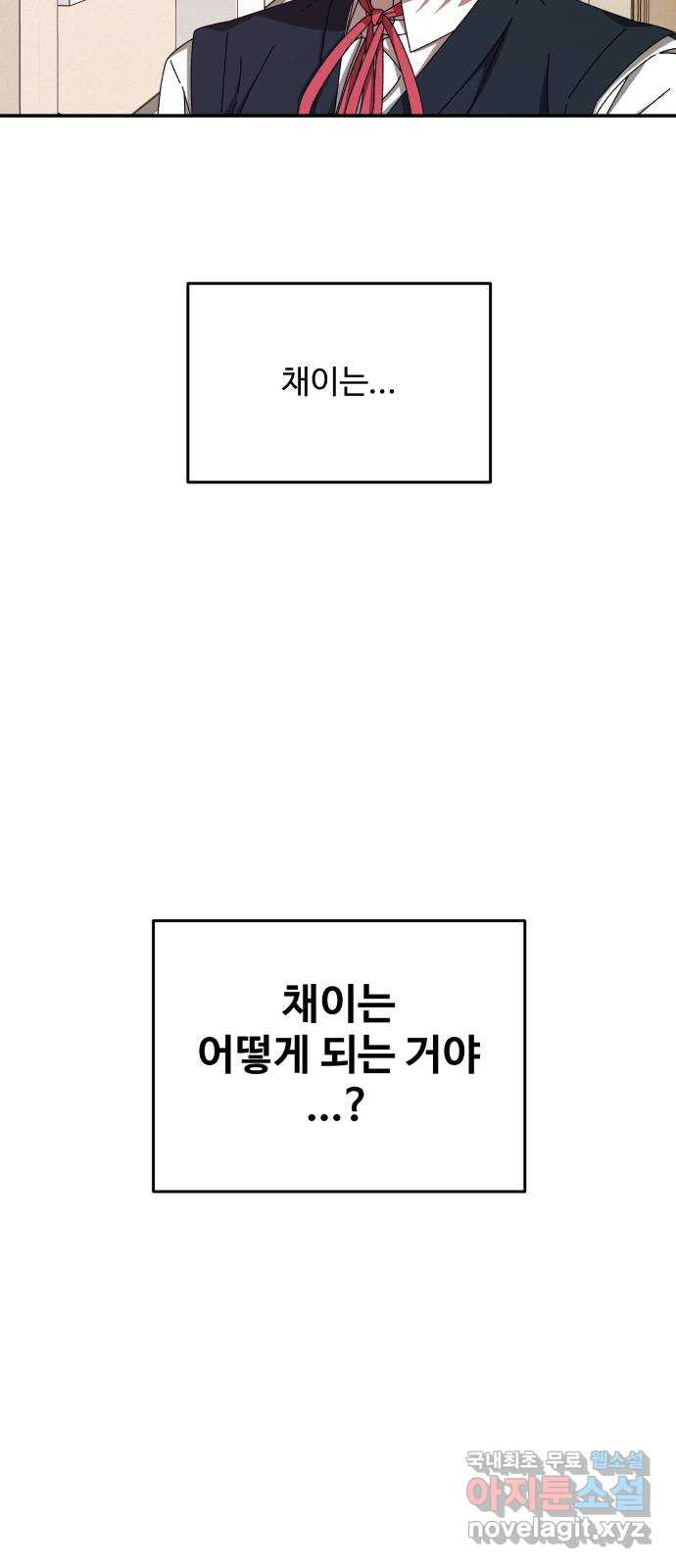 철수와 영희 이야기 60화 - 웹툰 이미지 5