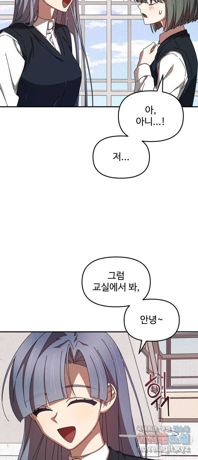 철수와 영희 이야기 60화 - 웹툰 이미지 25