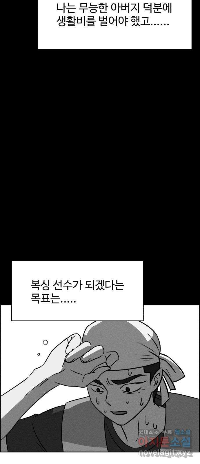 천치전능 87화 - 웹툰 이미지 22